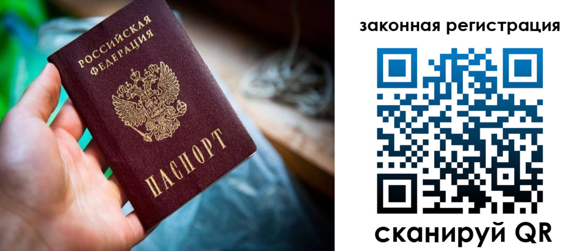 прописка в Унече