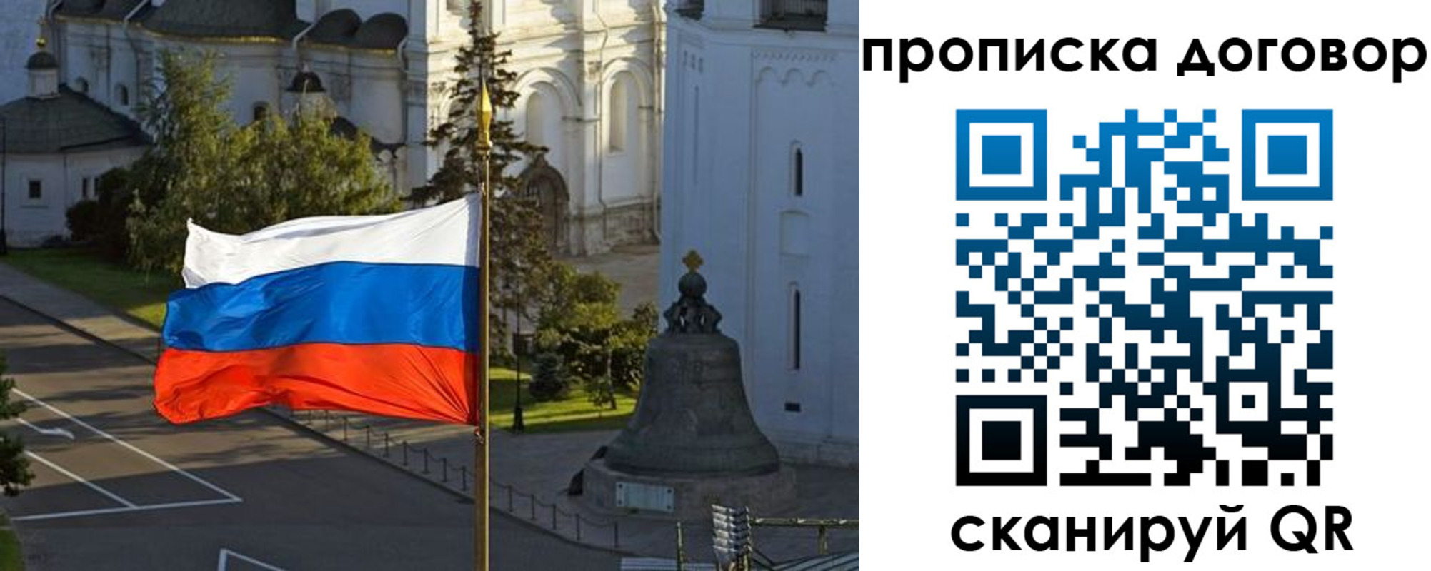 прописка иностранных граждан в Унече