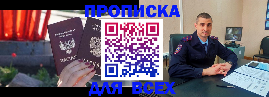 регистрация в Унече