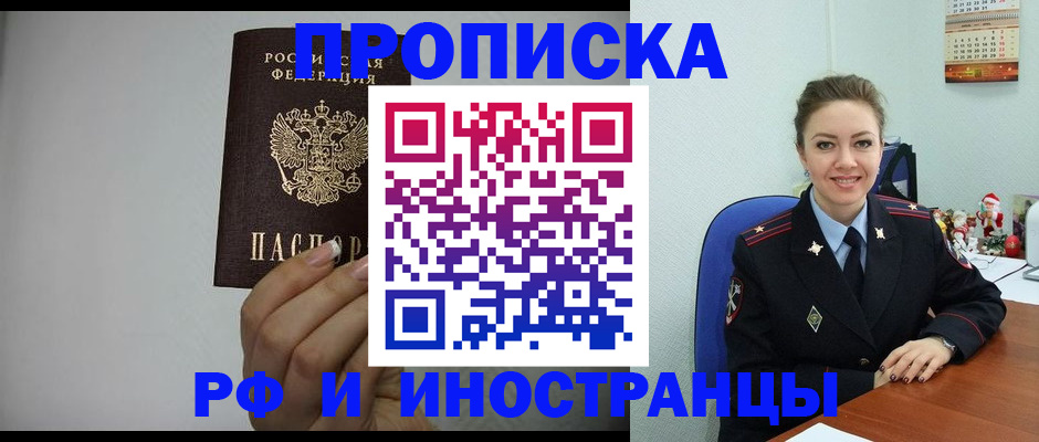 пропишу в квартире в Унече