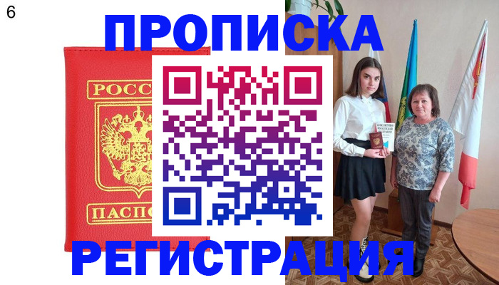 временная регистрация поиск в Унече