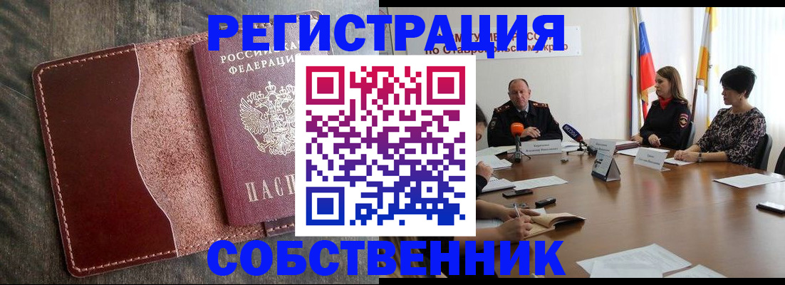 прописка для кредита в Унече