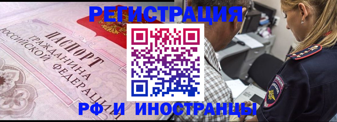 прописка для кредита в Унече